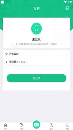 时时识物 v1.7.1截图4