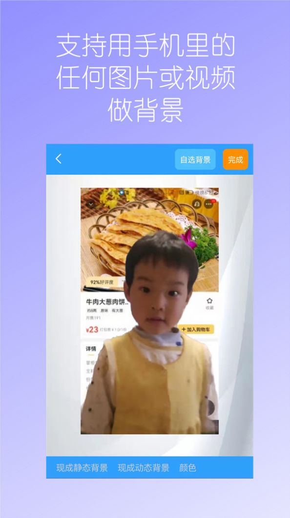 汉原视频换背景 v1.02截图1
