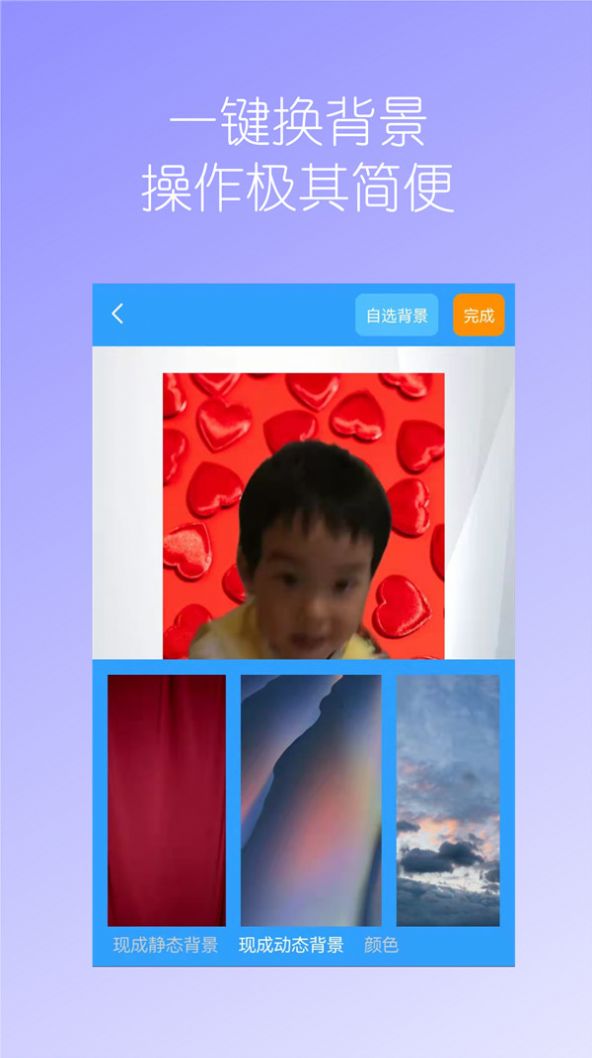 汉原视频换背景 v1.02截图2