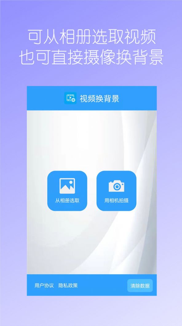 汉原视频换背景 v1.02截图3