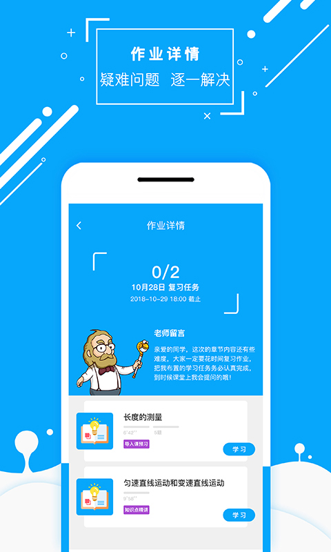 化学大师 v3.3.3截图1