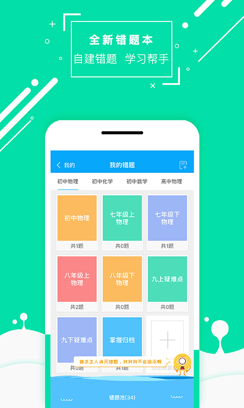 化学大师 v3.3.3截图2