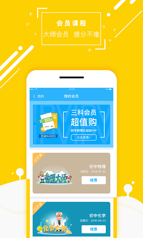 化学大师 v3.3.3截图4