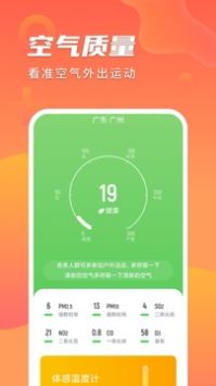 安心计步 v2.0.1截图3