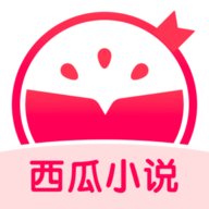 西瓜小说免费阅读 v3.9.9.3236