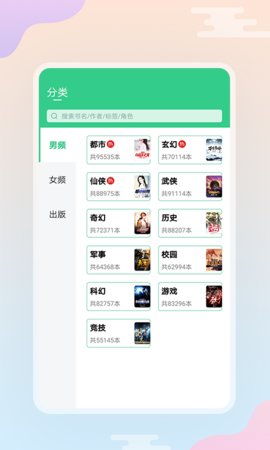 西瓜小说免费阅读 v3.9.9.3236截图1