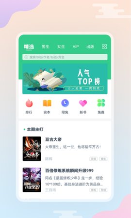 西瓜小说免费阅读 v3.9.9.3236截图2