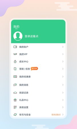 西瓜小说免费阅读 v3.9.9.3236截图3