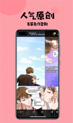 有狐漫画小和尚 v1.0截图1