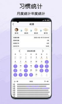 习惯养成星球 v1.0.1截图3