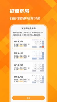 萌宠键盘 v1.0.0截图1
