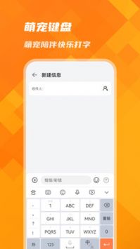 萌宠键盘 v1.0.0截图2