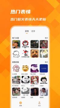 萌宠键盘 v1.0.0截图3