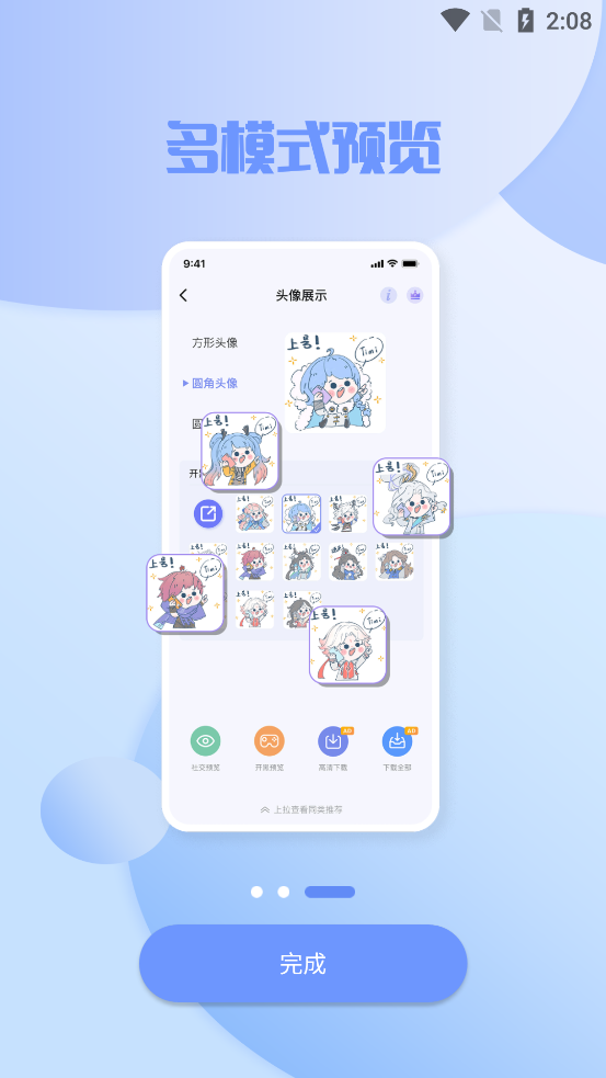 多多主题壁纸 v1.00截图1