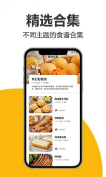 海氏烘焙 v1.2.39截图2