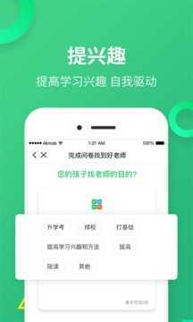 雅其教育 v1.0.1截图1