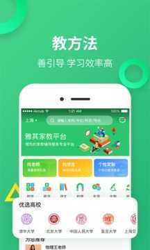 雅其教育 v1.0.1截图2