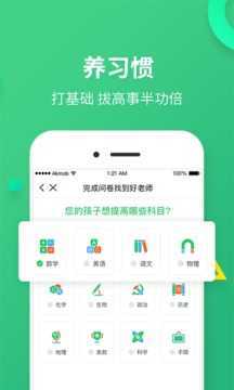 雅其教育 v1.0.1截图3