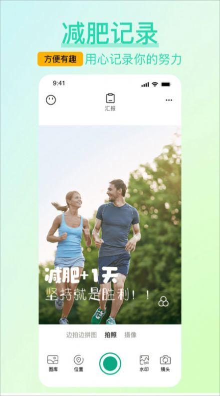 水印相机免费打卡免费版 v1.0.0截图1