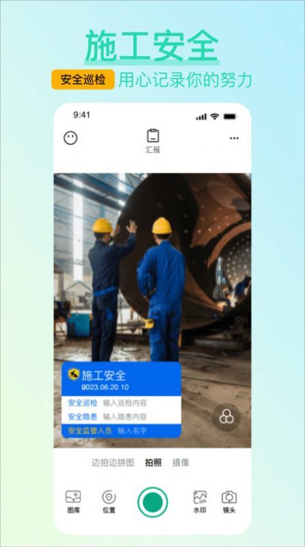 水印相机免费打卡免费版 v1.0.0截图3