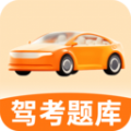 考驾照直通车 v1.0.0