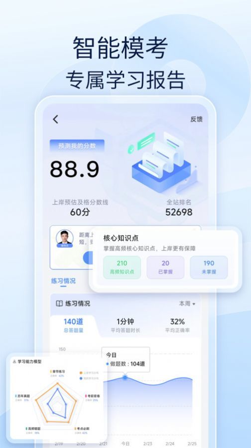 社工好题库 v1.4.5截图1