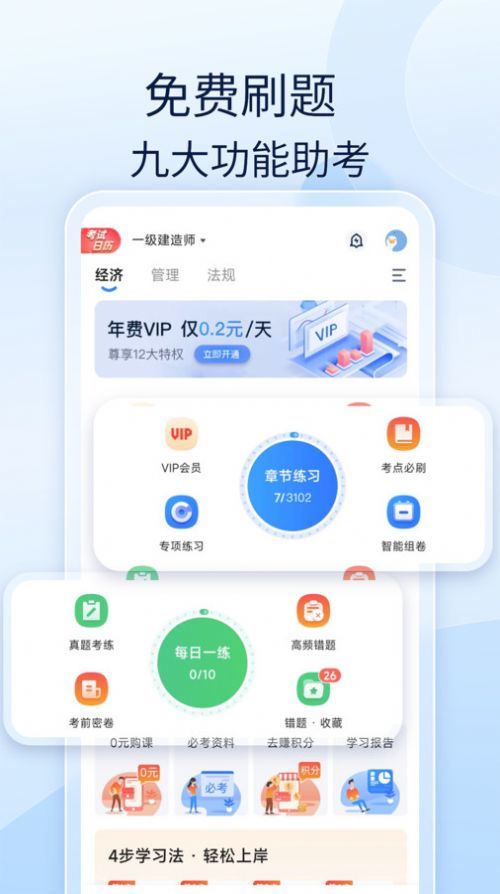 社工好题库 v1.4.5截图2