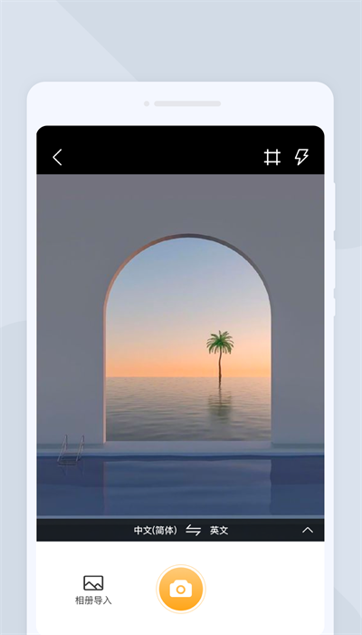 效率扫描仪 v1.0.0截图1