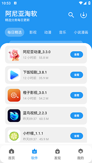 考研一点通 v1.0.0截图2