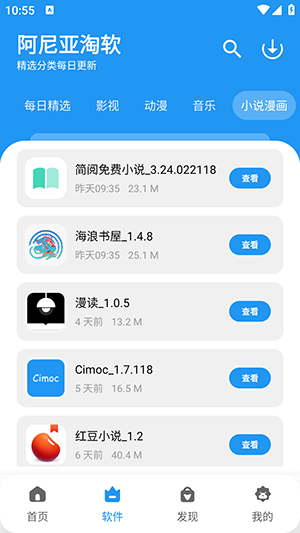 考研一点通 v1.0.0截图3