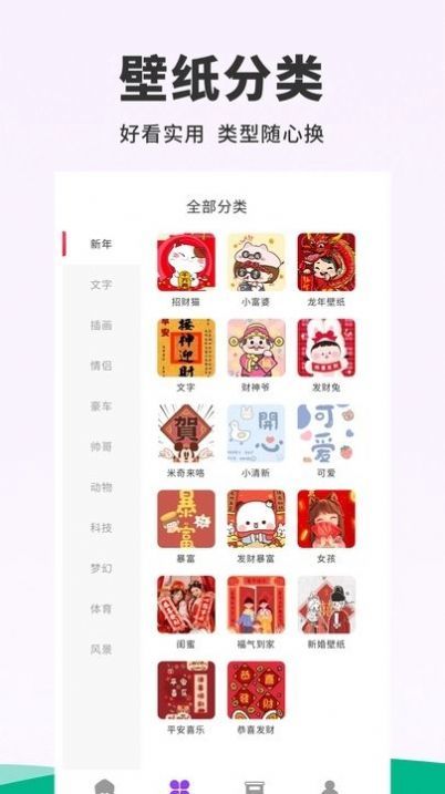 118主题壁纸免费版 v1.0.0截图1
