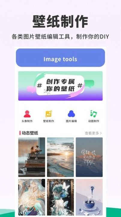 118主题壁纸免费版 v1.0.0截图3