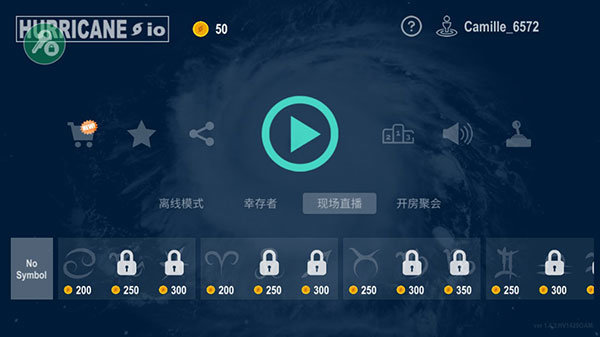 飓风大作战 v1.4.3截图3