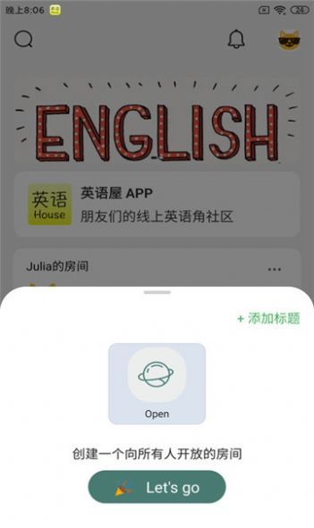 英语屋 v1.0.0截图2