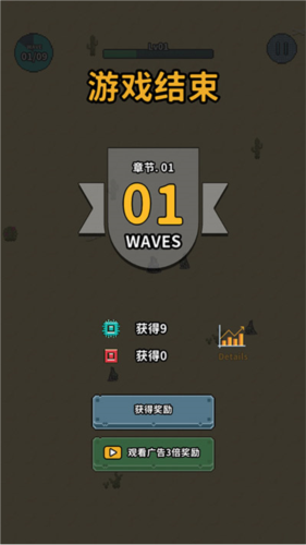 地球净化工程 v1.11截图4