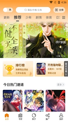 酷漫熊手机正版 v1.0.0截图2