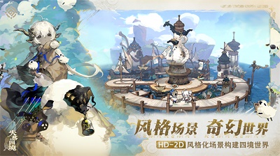 失落四境官网版 v1.0截图1