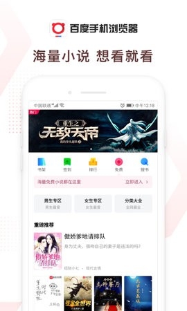 百度浏览器 v12.18.0.10截图2