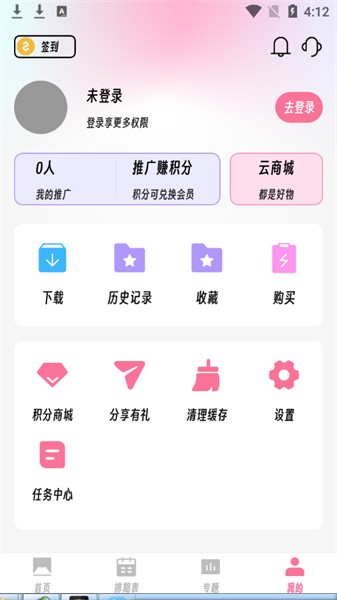 樱次元 v1.0.0截图3