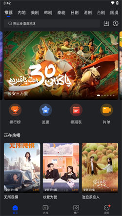 巨蟹视频免费追剧 v3.8.8截图2