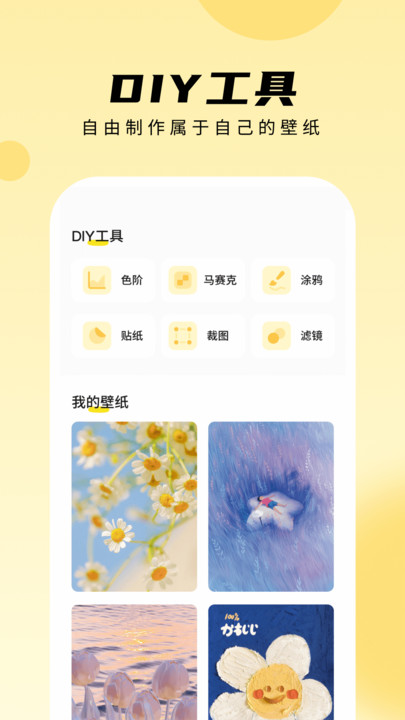 轻享壁纸无水印版 v1.0.0.101截图1