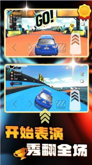 公路动感跑车 v1.0.0截图3