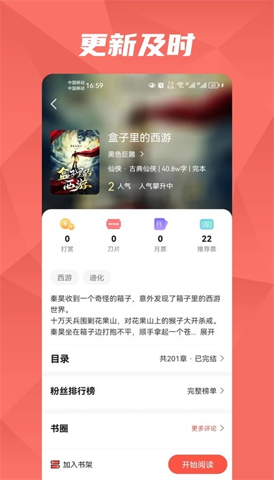 热文小说免费版 v1.0.1截图2