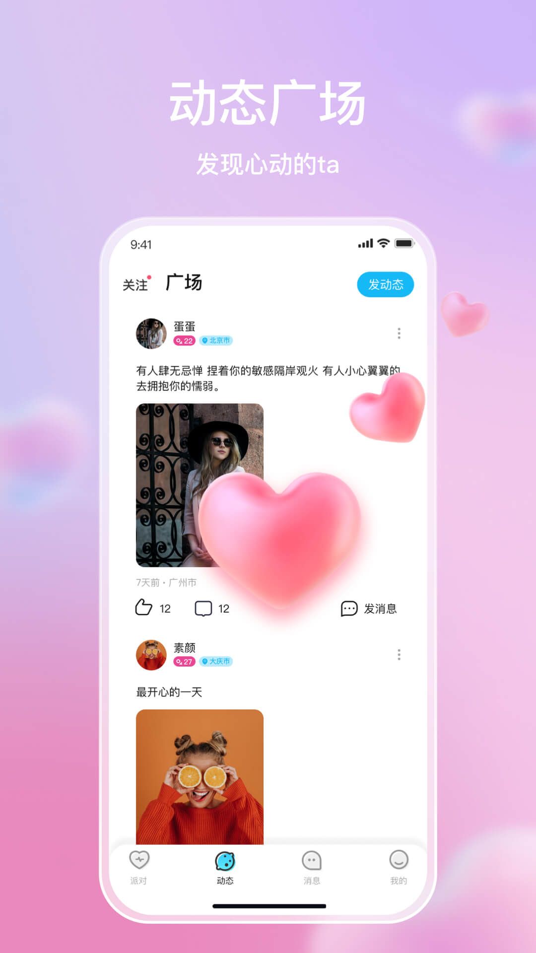 麦田星球 v1.0.10截图2