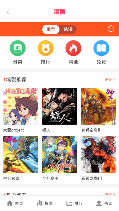 闪电动漫免费版 v3.9.16截图3