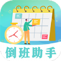 糖果倒班 v3.3.2