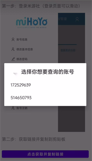 yuanshenlink官方正版 v1.2.4截图3