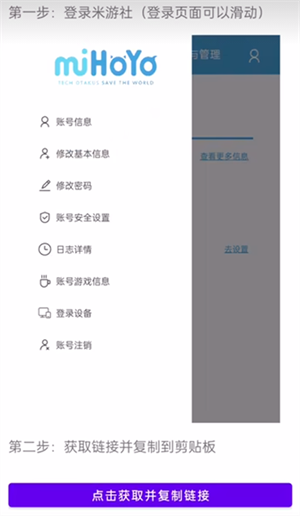 yuanshenlink官方正版 v1.2.4截图4