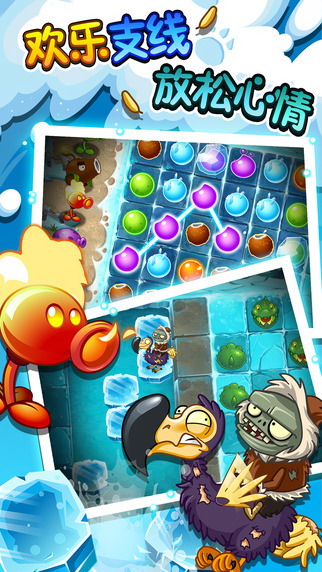 pvz3 v15.1.196414截图1