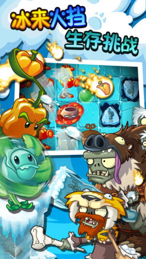 pvz3 v15.1.196414截图3